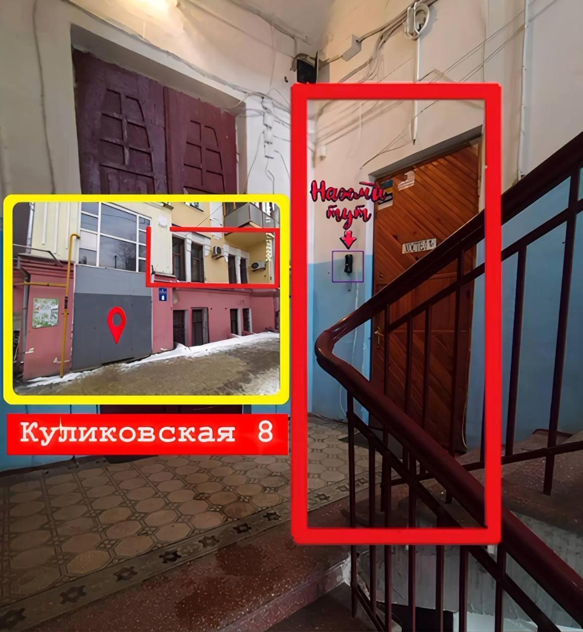 Хостел Центр Charków Zewnętrze zdjęcie